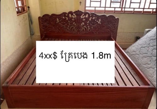 គ្រែឈេីទំហំ 1.8m