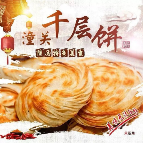 នំពា1000ស្រទាប់ មូយកញ្ចប់5នំ