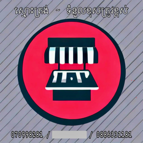 ធុងហ្គាសចំណុះ 13kg = 25$