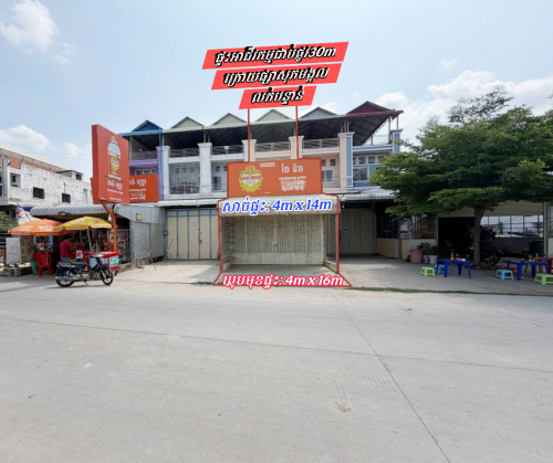 ផ្ទះអាជីវកម្មជាប់ផ្លូវ30mក្រោយផ្សាសុភមង្គល_លក់បន្ទាន់