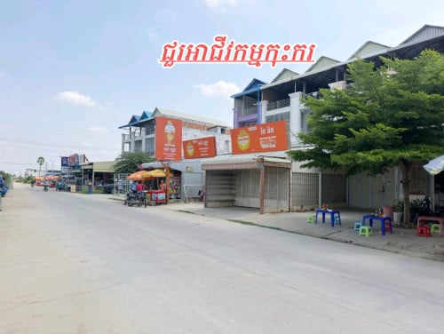 ផ្ទះអាជីវកម្មជាប់ផ្លូវ30mក្រោយផ្សាសុភមង្គល_លក់បន្ទាន់