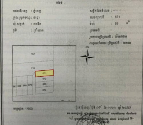 ផ្ទះអាជីវកម្មជាប់ផ្លូវ30mក្រោយផ្សាសុភមង្គល_លក់បន្ទាន់