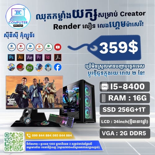 ឈុតកុំព្យូទ័រលេងហ្គេម នឹង​​ ឌីហ្សាញ ១ឈុត តម្លៃ 359$