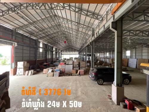 លក់ឃ្លាំង និងដីពាណិជ្ជកម្ម មានមុខរបបស្រាប់​ ទំហំ​ 4,000m²
