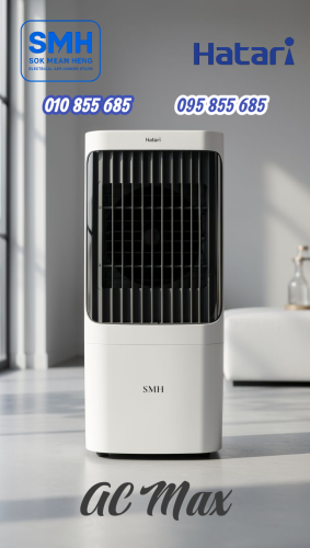 កង្ហារហ៊ាតារីទឹកកក Hatari AC MAX Air Cooler