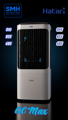 កង្ហារហ៊ាតារីទឹកកក Hatari AC MAX Air Cooler