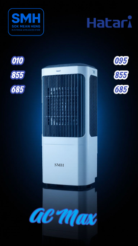 កង្ហារហ៊ាតារីទឹកកក Hatari AC MAX Air Cooler
