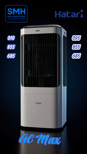 កង្ហារហ៊ាតារីទឹកកក Hatari AC MAX Air Cooler