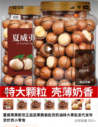 គ្រាប់ម៉ាកាដាមៀ (Macadamia Nuts)មួយកំប៉ុង250g