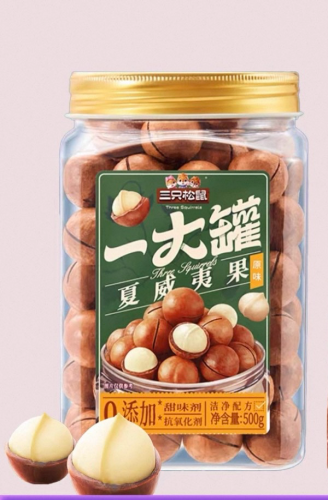 គ្រាប់ម៉ាកាដាមៀ (Macadamia Nuts)មួយកំប៉ុង250g