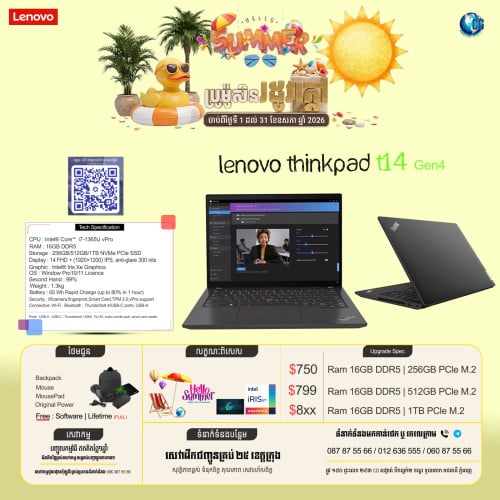 ☀️ ប្រូម៉ូសិនរដូវក្ដៅដ៏អស្ចារ្យ! បញ្ចុះតម្លៃពិសេសលើម៉ាកល្បីៗ Lenovo ThinkPad ☀️