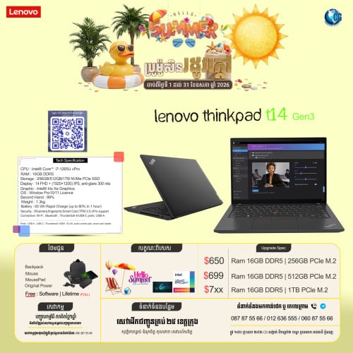 ☀️ ប្រូម៉ូសិនរដូវក្ដៅដ៏អស្ចារ្យ! បញ្ចុះតម្លៃពិសេសលើម៉ាកល្បីៗ Lenovo ThinkPad ☀️