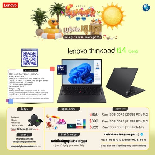 ☀️ ប្រូម៉ូសិនរដូវក្ដៅដ៏អស្ចារ្យ! បញ្ចុះតម្លៃពិសេសលើម៉ាកល្បីៗ Lenovo ThinkPad ☀️