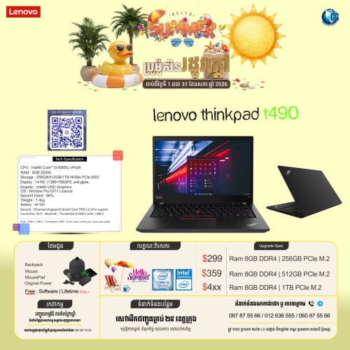 ☀️ ប្រូម៉ូសិនរដូវក្ដៅដ៏អស្ចារ្យ! បញ្ចុះតម្លៃពិសេសលើម៉ាកល្បីៗ Lenovo ThinkPad ☀️