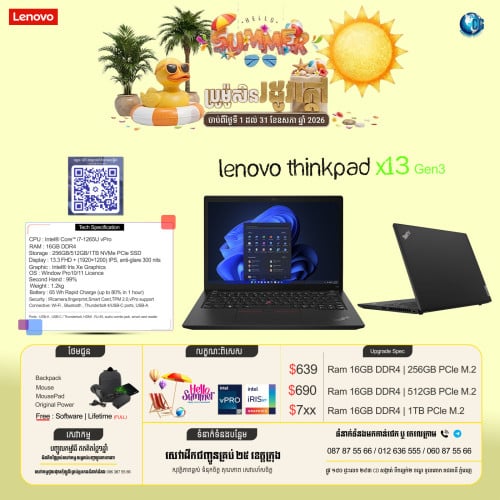 ☀️ ប្រូម៉ូសិនរដូវក្ដៅដ៏អស្ចារ្យ! បញ្ចុះតម្លៃពិសេសលើម៉ាកល្បីៗ Lenovo ThinkPad ☀️