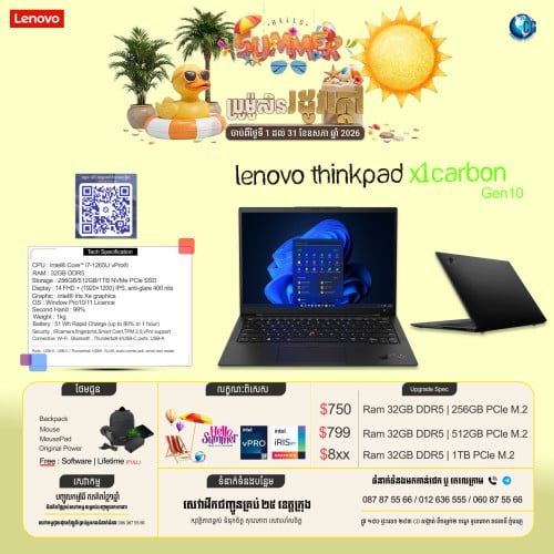 ☀️ ប្រូម៉ូសិនរដូវក្ដៅដ៏អស្ចារ្យ! បញ្ចុះតម្លៃពិសេសលើម៉ាកល្បីៗ Lenovo ThinkPad ☀️