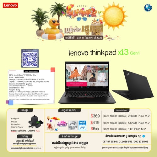 ☀️ ប្រូម៉ូសិនរដូវក្ដៅដ៏អស្ចារ្យ! បញ្ចុះតម្លៃពិសេសលើម៉ាកល្បីៗ Lenovo ThinkPad ☀️