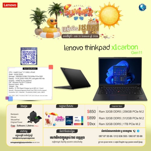 ☀️ ប្រូម៉ូសិនរដូវក្ដៅដ៏អស្ចារ្យ! បញ្ចុះតម្លៃពិសេសលើម៉ាកល្បីៗ Lenovo ThinkPad ☀️