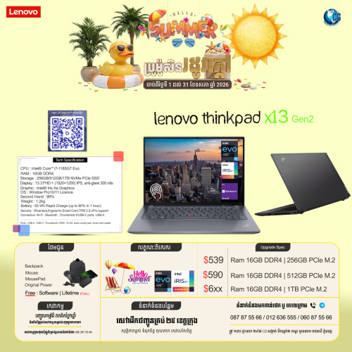 ☀️ ប្រូម៉ូសិនរដូវក្ដៅដ៏អស្ចារ្យ! បញ្ចុះតម្លៃពិសេសលើម៉ាកល្បីៗ Lenovo ThinkPad ☀️