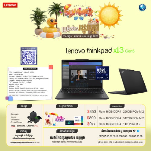 ☀️ ប្រូម៉ូសិនរដូវក្ដៅដ៏អស្ចារ្យ! បញ្ចុះតម្លៃពិសេសលើម៉ាកល្បីៗ Lenovo ThinkPad ☀️