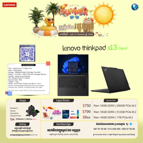 ☀️ ប្រូម៉ូសិនរដូវក្ដៅដ៏អស្ចារ្យ! បញ្ចុះតម្លៃពិសេសលើម៉ាកល្បីៗ Lenovo ThinkPad ☀️