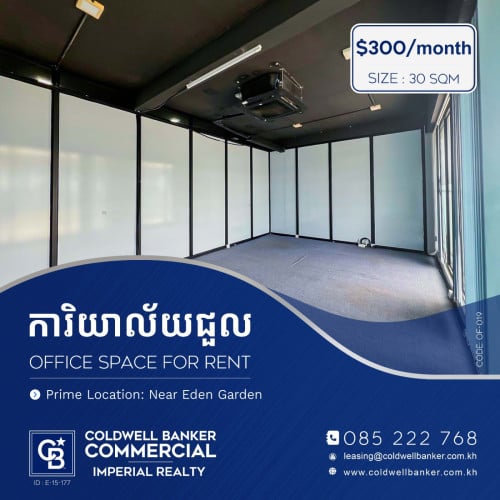 ✅ Office For Rent near Eden Garden Boueng kak (Code OF-019)