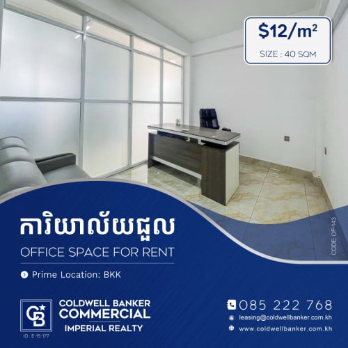 🏢Office Space for rent at  Bkk CBD Location (OF-143)