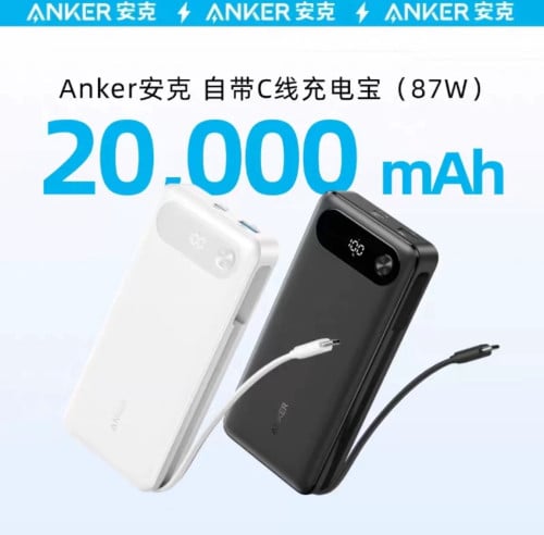 Anker powerbank 20000mA87w
