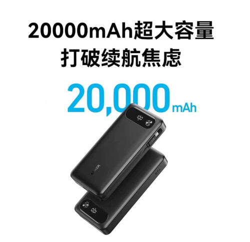 Anker powerbank 20000mA87w