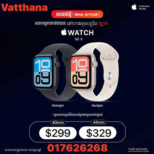 Iwatch Series SE មុខ40mmស្អាតសំណុំហ្សីន