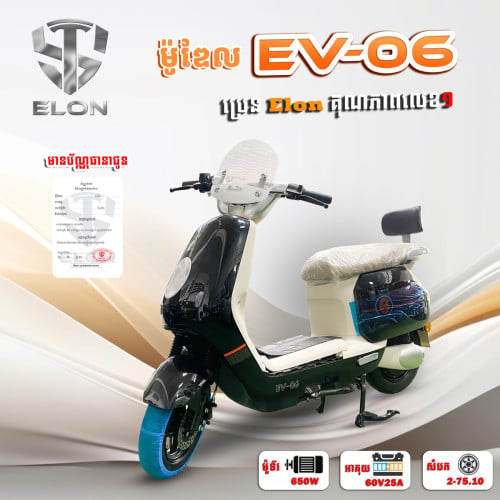Model EV-06