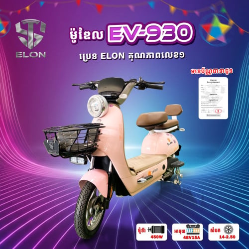 Model EV-930