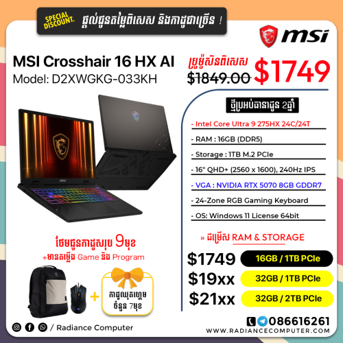 MSI Crosshair 16 HX  Ultra 9 275HX 16GB 1TB RTX5070 8GB