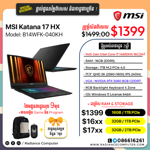 MSI Katana 17 B14WEK-040KH i7 14650HX 16GB 1TB RTX 5060 8GB