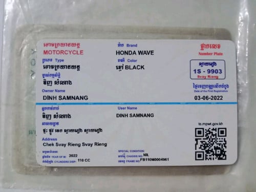 Ware2022នៅថ្មីស្អាត