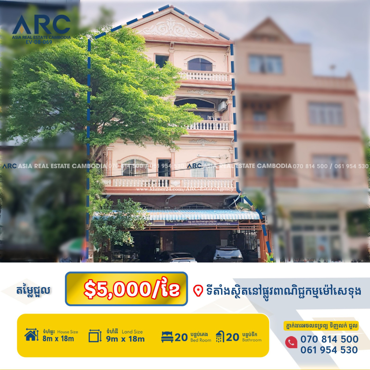 ផ្ទះជួលស្ថិតនៅលើផ្លូវធំម៉ៅសេតុង