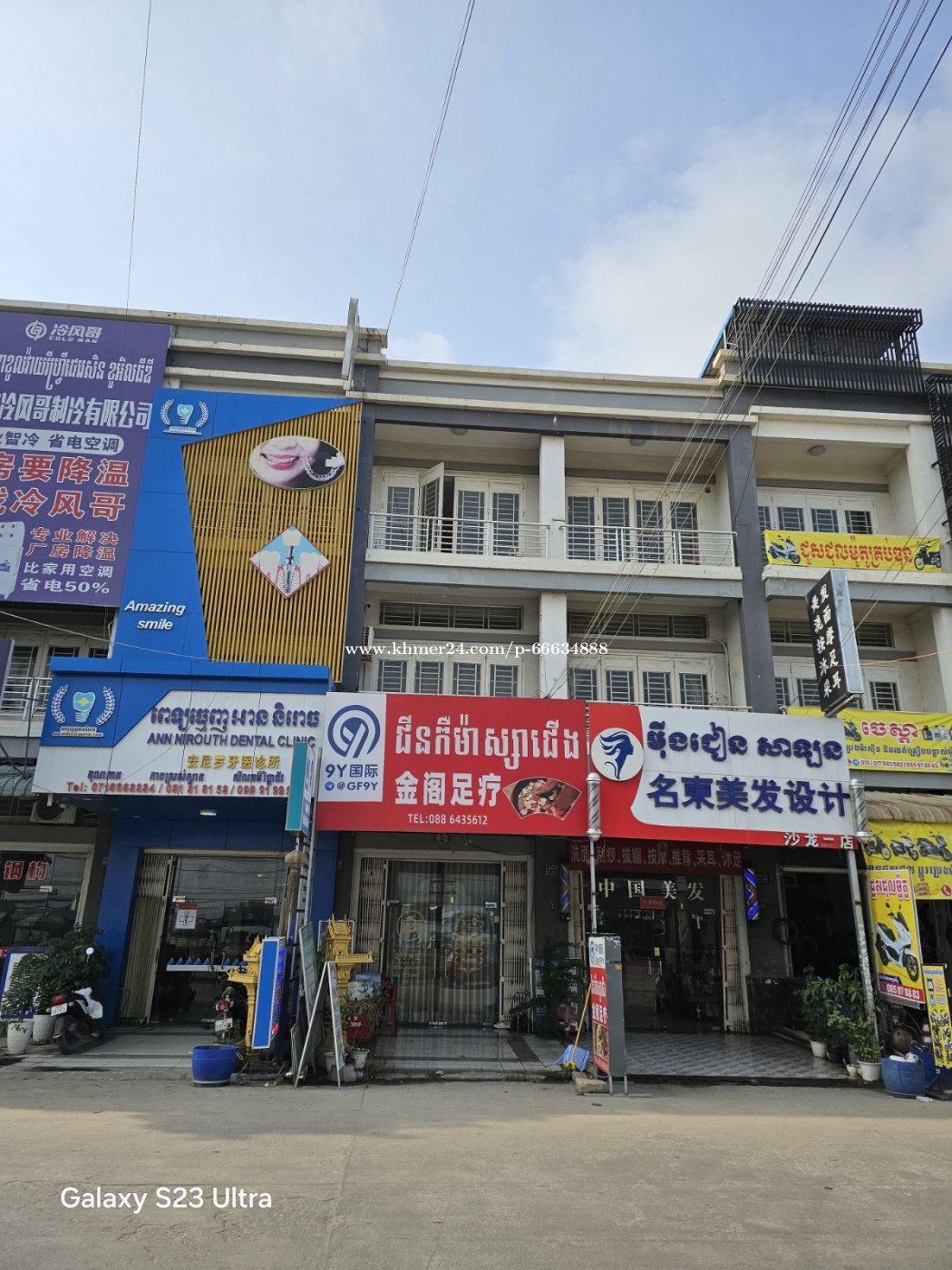 ផ្ទះអាជីវកម្មសម្រាប់លក់