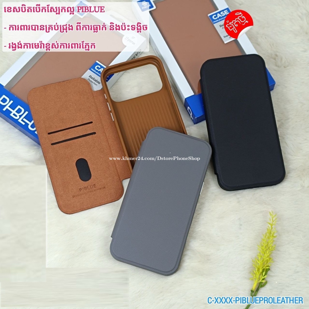 Case cover 17 pmx /16 pmx/15pmx /13pmx