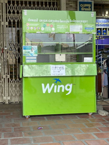 ទូរវីង
