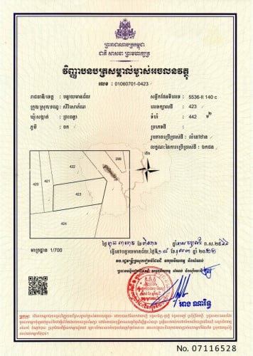 ដីលក់ពីម្ចាស់ផ្ទាល់
