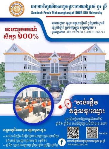ដីនៅទល់មុខបុរីផ្លូវធំក្បែរសាកលវិទ្យាល័យ-ត្រូវការលក់បន្ទាន់