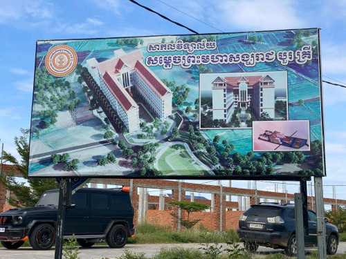 ដីនៅទល់មុខបុរីផ្លូវធំក្បែរសាកលវិទ្យាល័យ-ត្រូវការលក់បន្ទាន់