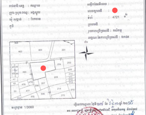 ដីនៅទល់មុខបុរីផ្លូវធំក្បែរសាកលវិទ្យាល័យ-ត្រូវការលក់បន្ទាន់