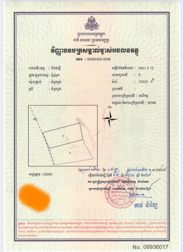 #ដីចម្ការស្វាយហ្នឹងចំការពុទ្រាលក់បន្ទាន