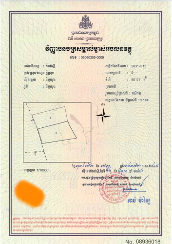 #ដីចម្ការស្វាយហ្នឹងចំការពុទ្រាលក់បន្ទាន