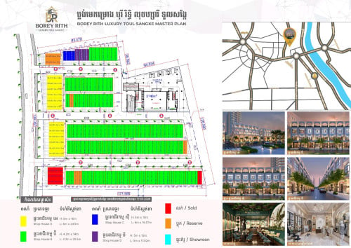 ផ្ទះអាជីវកម្មនៅទួលសង្កែជិតផ្សារសាំហាន់