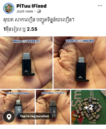 ឌុយត សាកលឿន បញ្ជូនទិន្នន័យលឿន។1ម៉ឺនរៀល ឬ 2.5$