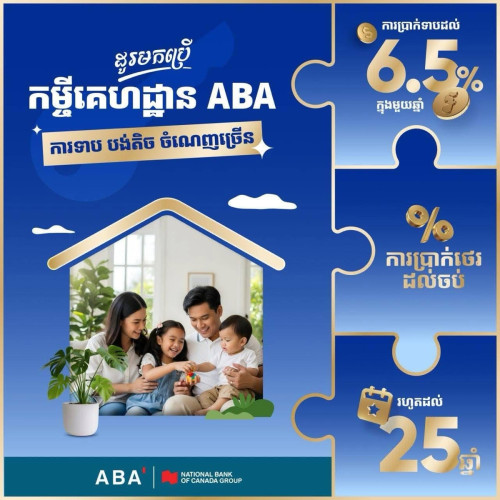 កម្ជី 20000$_300000$