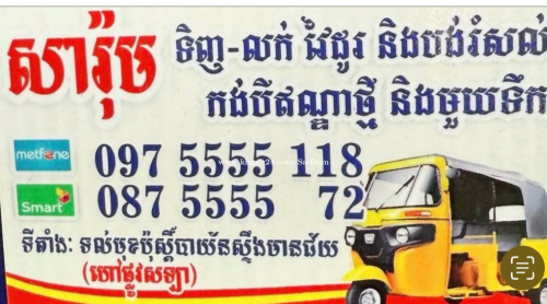 បាចាច អរអុី ឆ្នាំ 2026
