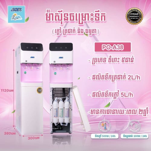 ម៉ាស៊ីន​ចម្រុះ LSK